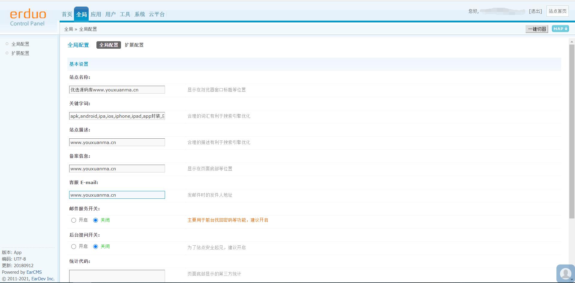 【优选源码】 【站长亲测】新版APP应用分发新版源码支持分发托管运营版源码