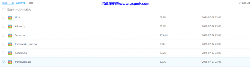 【优选源码】微星源码 不是组件是源码