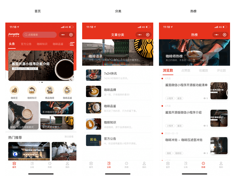 【优选源码库】WordPress小程序