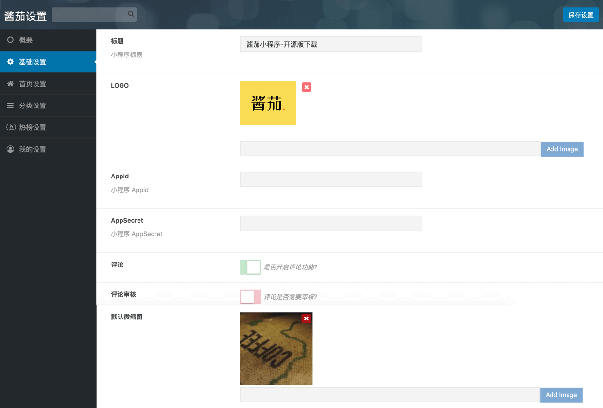 【优选源码库】WordPress小程序