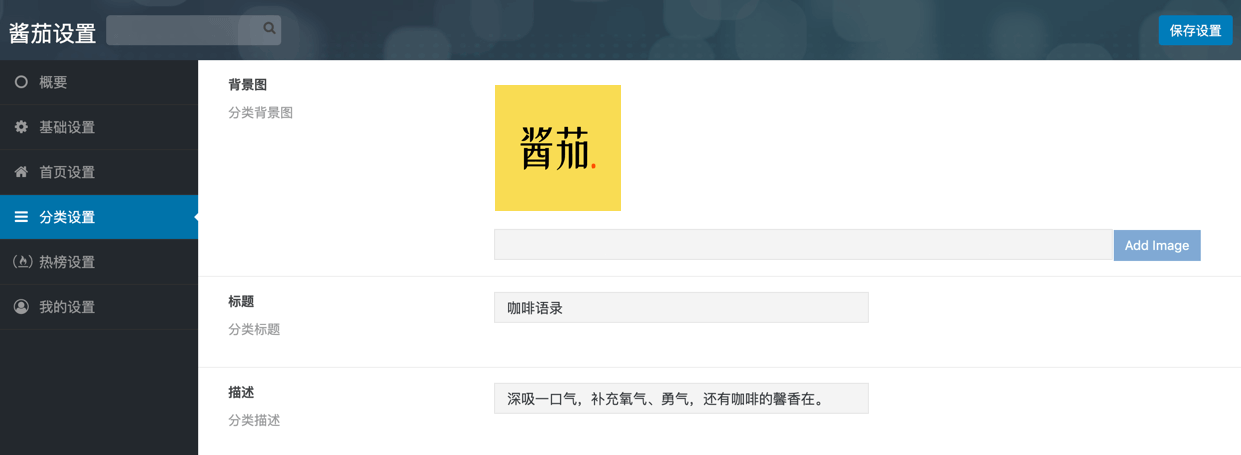 【优选源码库】WordPress小程序