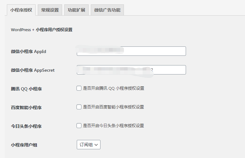 【优选源码库】wordpress壁纸小程序开源版_图片小程序源码