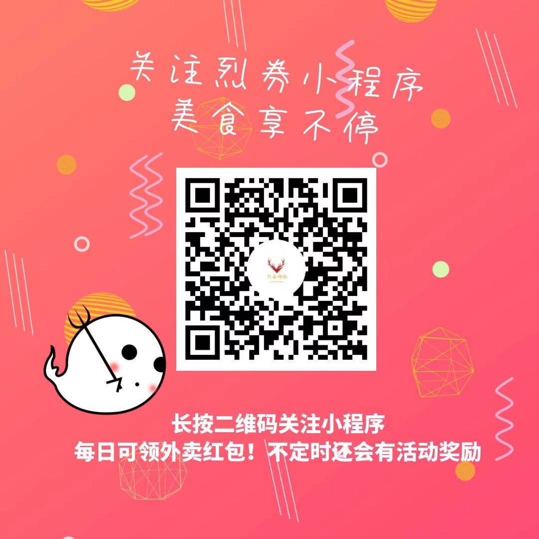 【优选源码库】外卖红包小程序源码