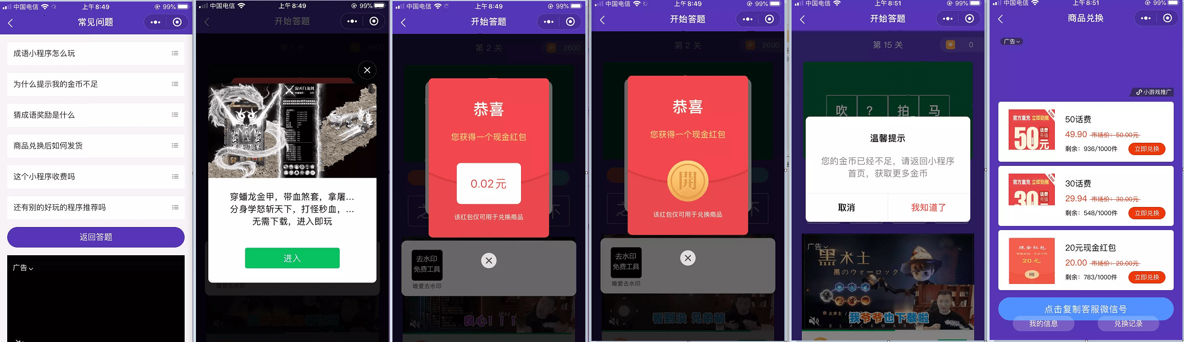【优选源码库】成语闯关/随机红包/裂变cpa/cps