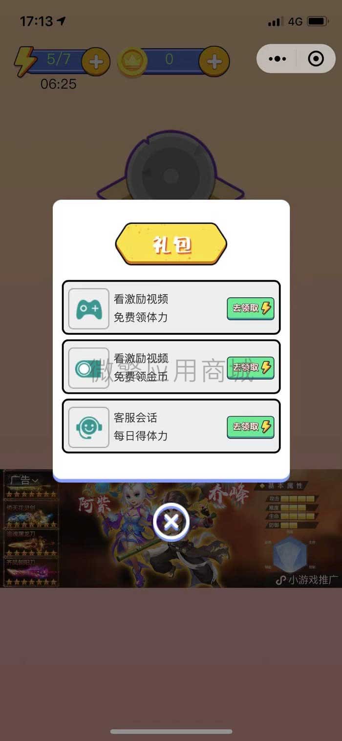 【优选源码库】看图找茬找不同小程序v2.0.0开源版+前端 找茬游戏小程序源码
