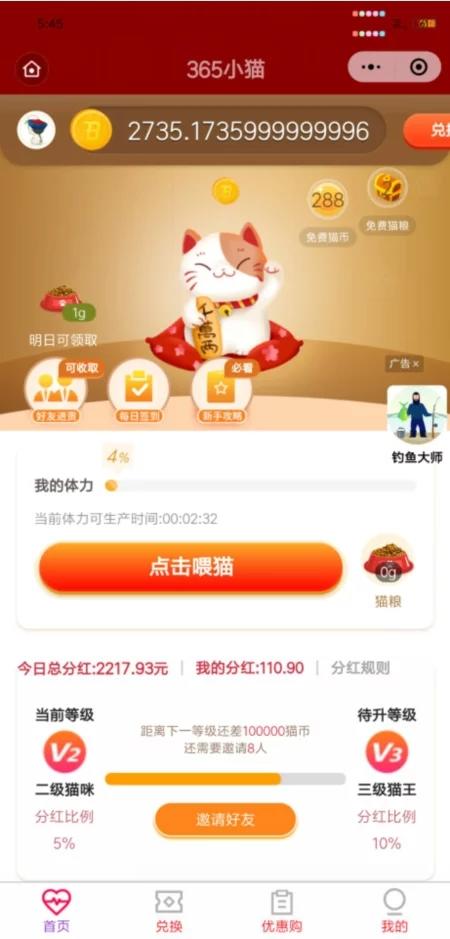 【优选源码库】小程序区块养猫/理财/完整漂亮无问题