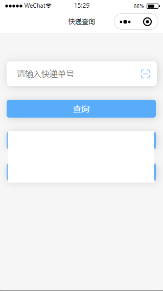【优选源码库】快递查询小程序源码-可运营