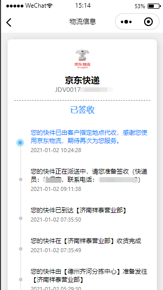 【优选源码库】快递查询小程序源码-可运营