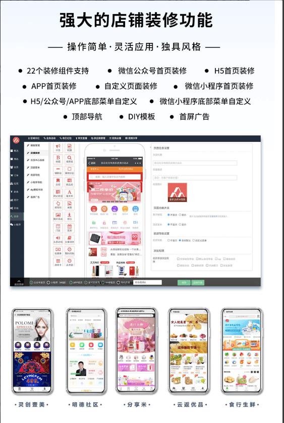 【优选源码】芸众商城社交电商系统