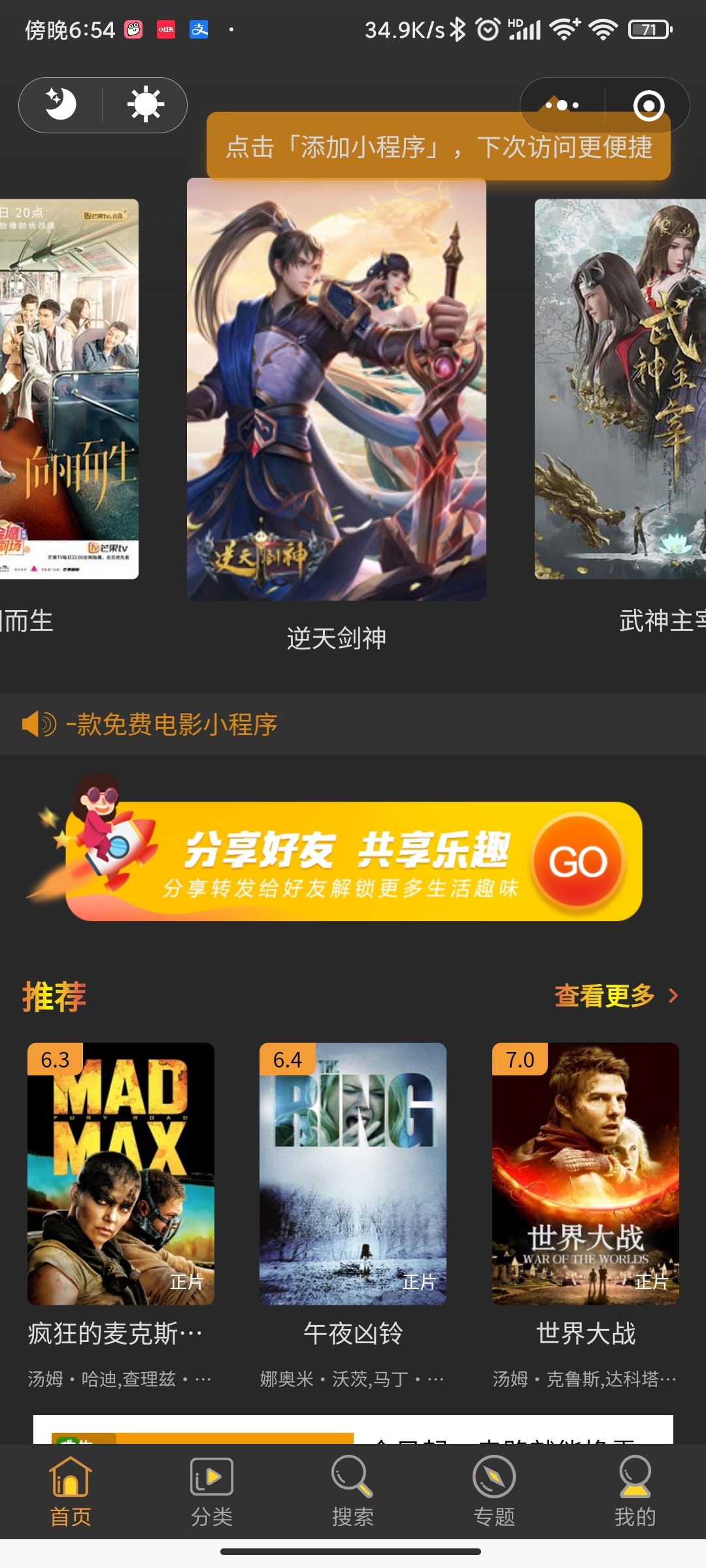 【优选源码】星巡修复版小程序，里有教程