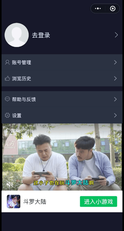 【优选源码】一款正规影视小程序源码分享包含视频教程