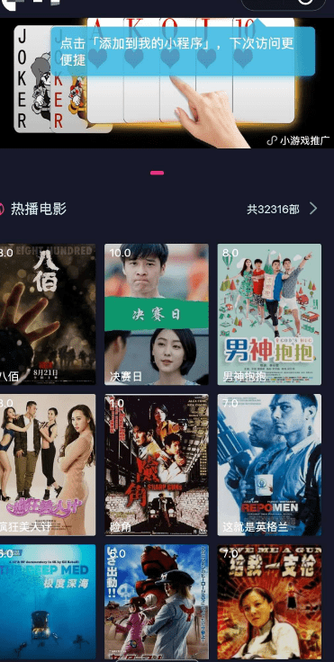 【优选源码】一款正规影视小程序源码分享包含视频教程
