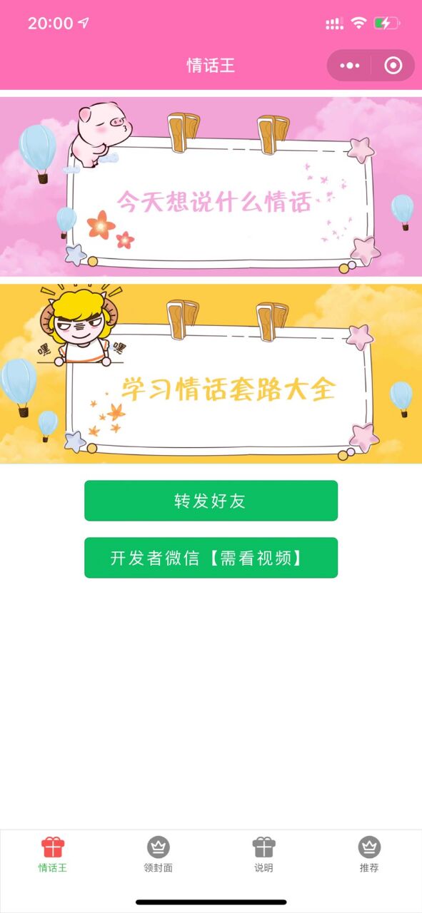【优选源码】红包封面小程序云开发前端源码
