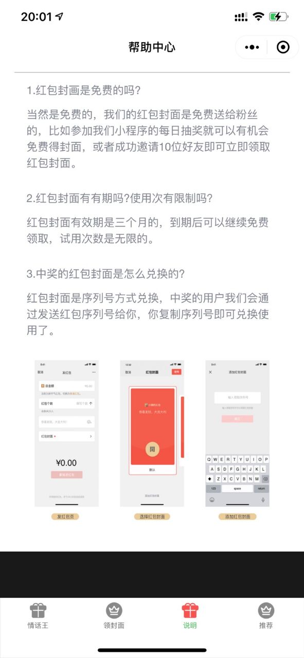 【优选源码】红包封面小程序云开发前端源码