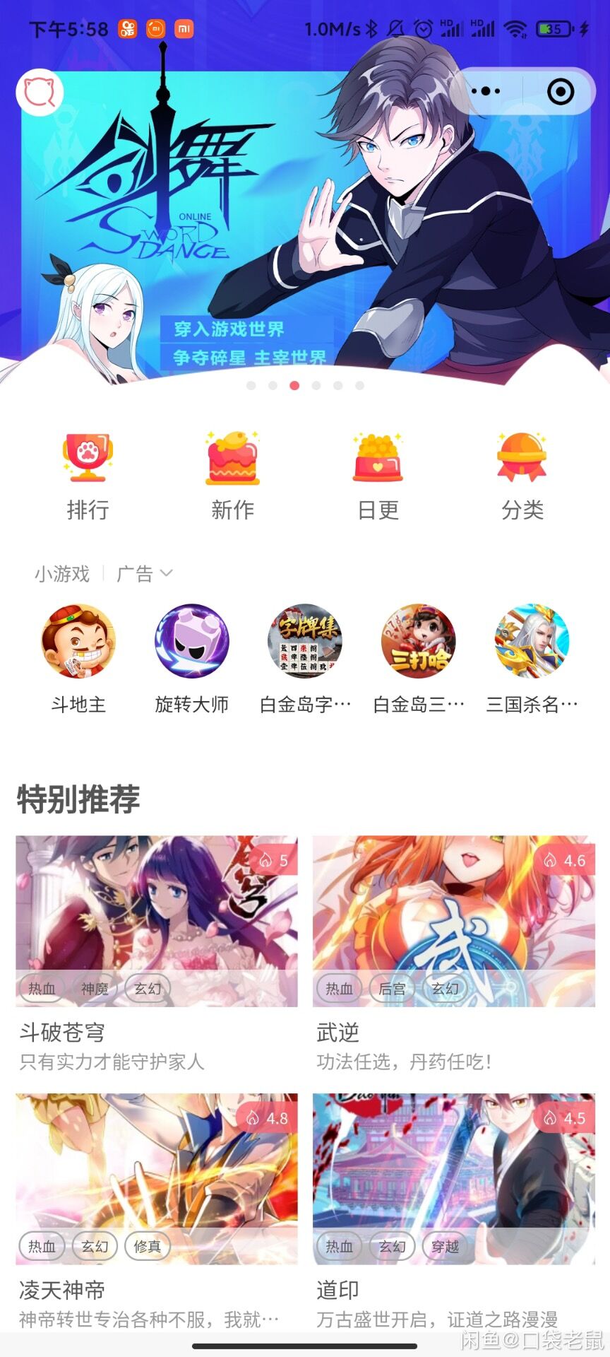 【优选源码】【首发】微信漫画小程序开源