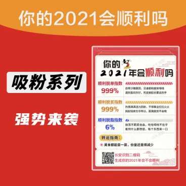 【优选源码】2021年会顺利吗v1.0.1 测试源码