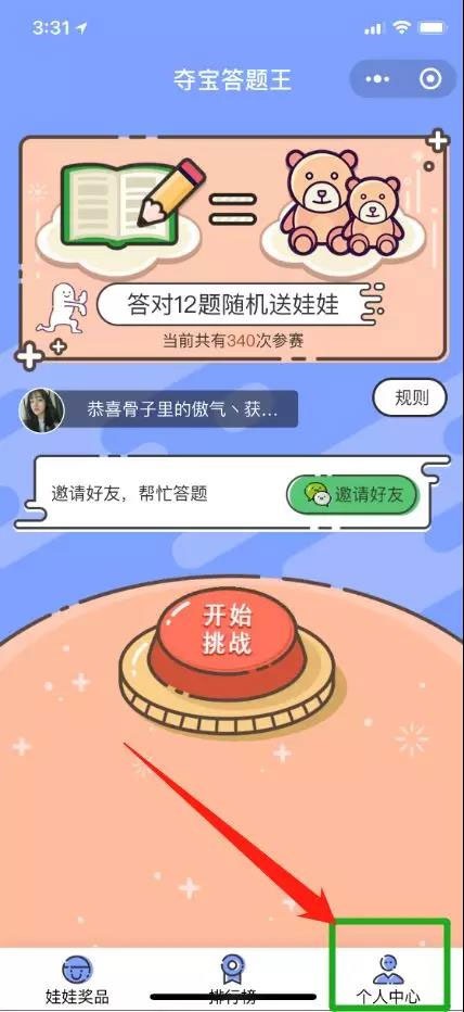 【优选源码】Thinkphp《夺宝答题王》开源可二开答题小程序源码