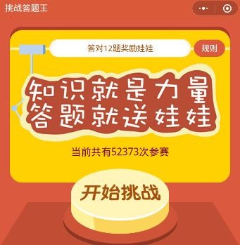 【优选源码】Thinkphp《夺宝答题王》开源可二开答题小程序源码