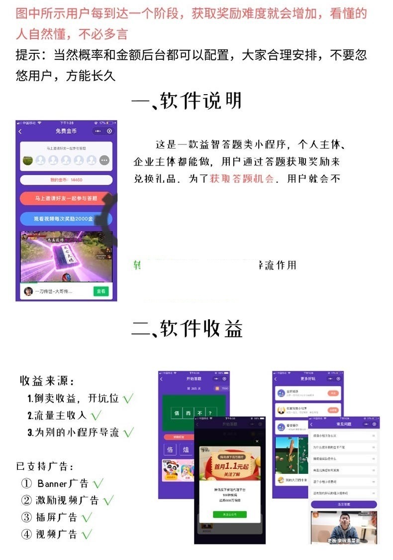 【优选源码】成语答题赚小程序V1.1.2前后端源码+小程序前端