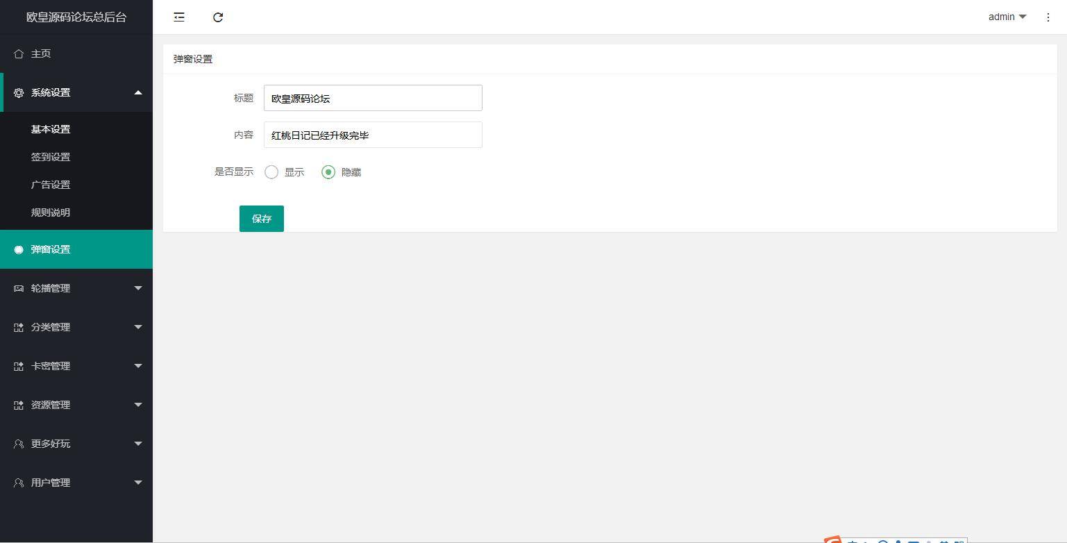 【优选源码】独立版TP空间内核 知识付费小程序带亲测视频教程