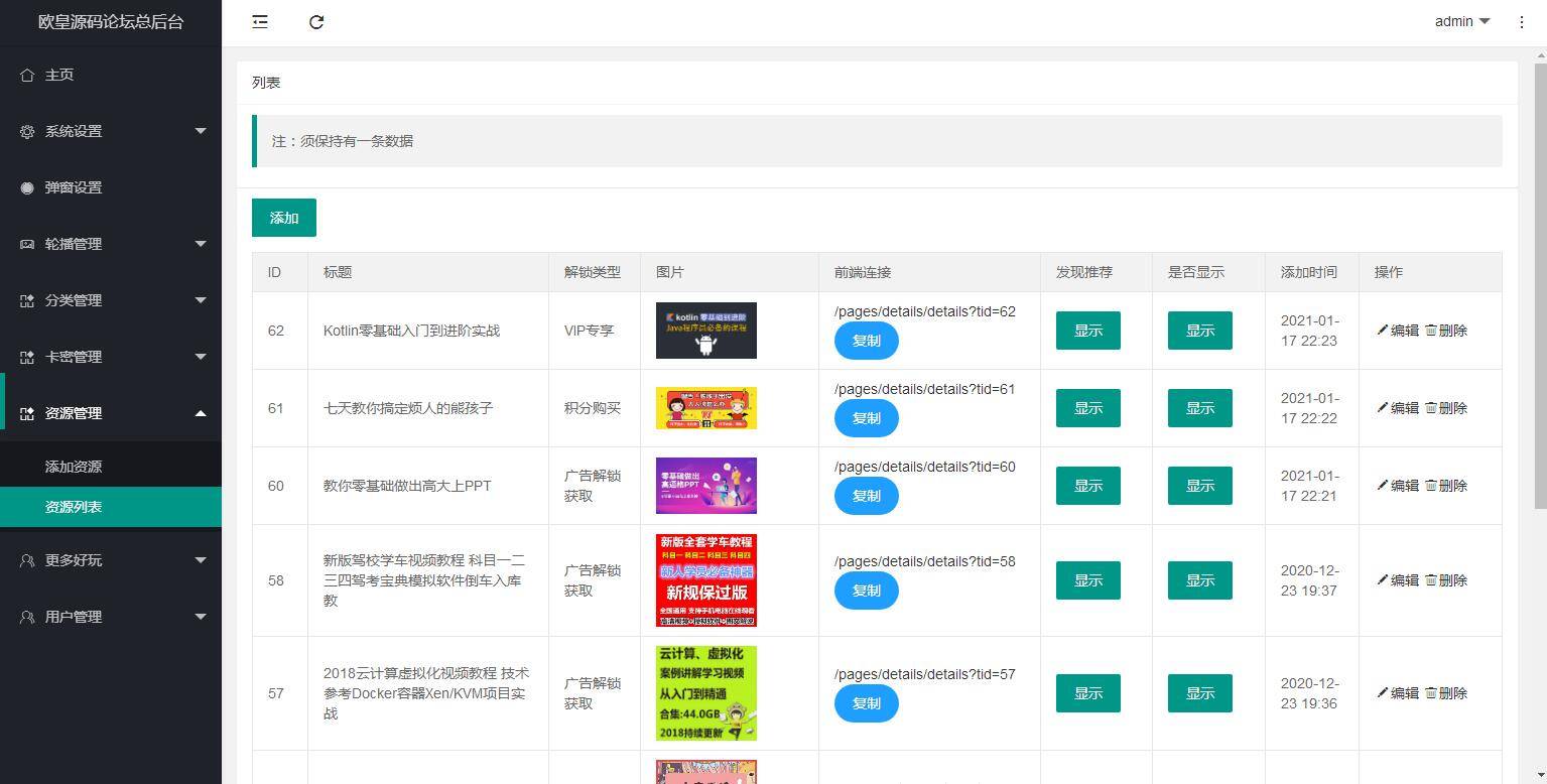 【优选源码】独立版TP空间内核 知识付费小程序带亲测视频教程