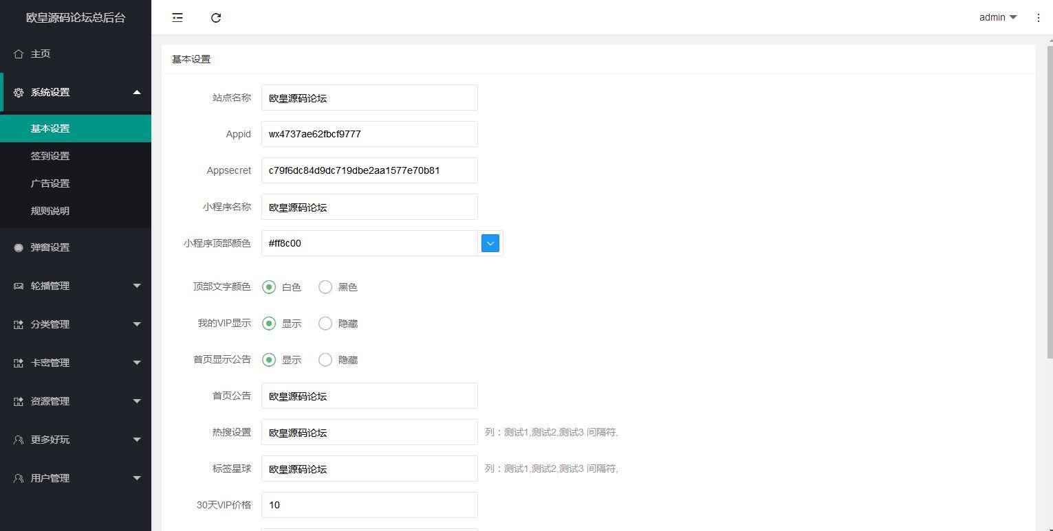 【优选源码】独立版TP空间内核 知识付费小程序带亲测视频教程