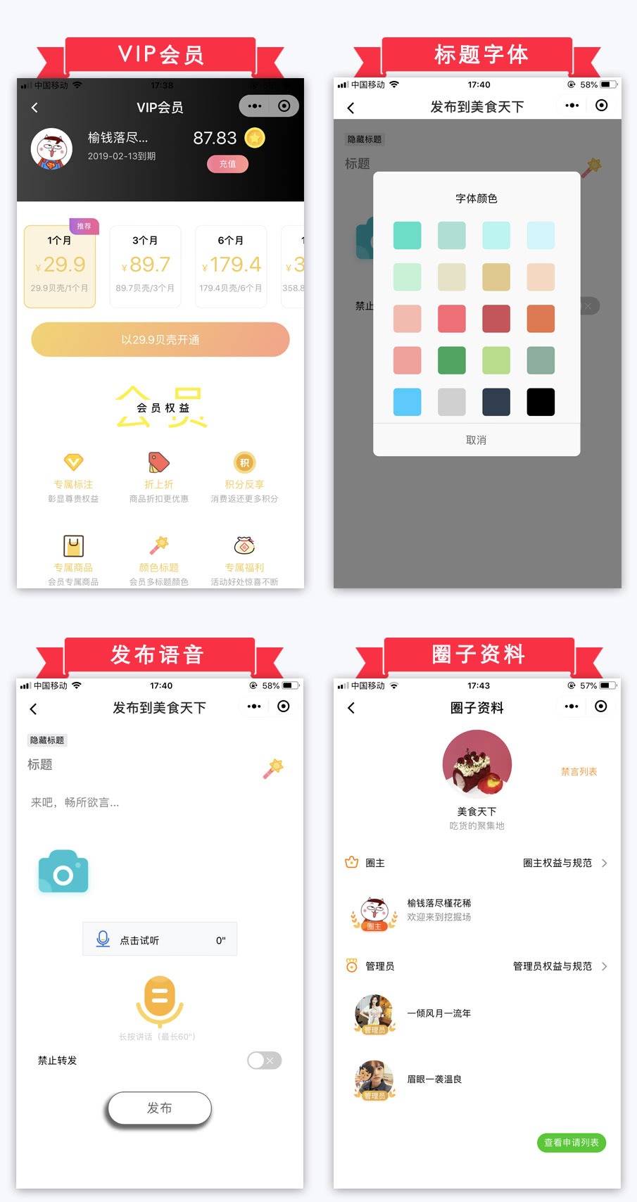 【优选源码】榆落微时光V1.0.39 小程序前端+后端