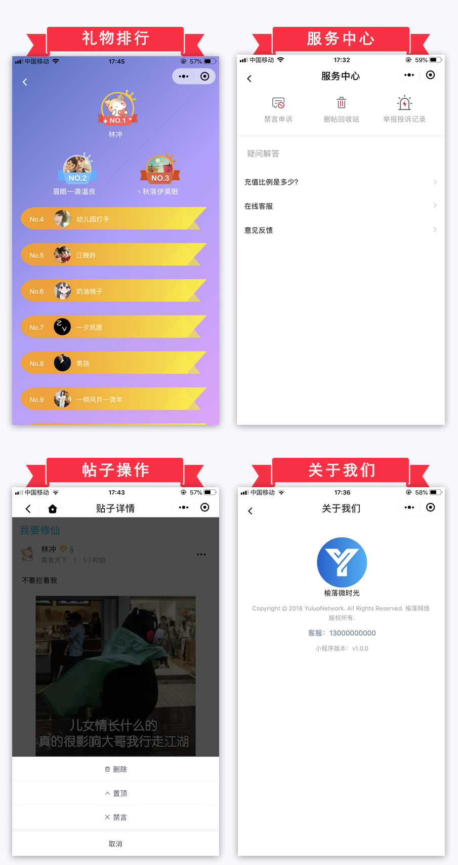 【优选源码】榆落微时光V1.0.39 小程序前端+后端