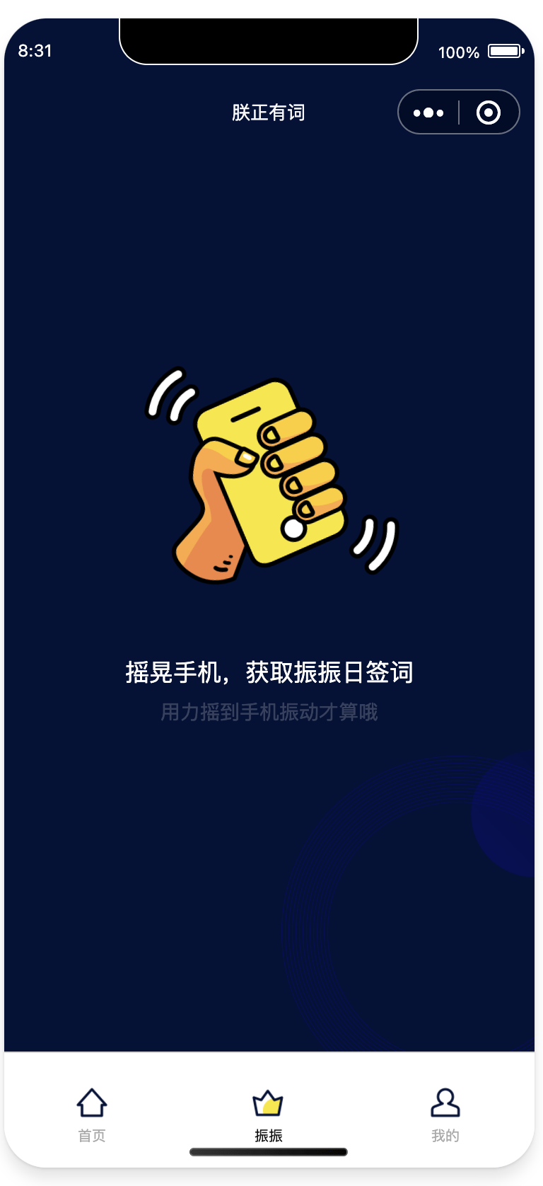 【千源源码】毒鸡汤词汇类的前端小程序源码