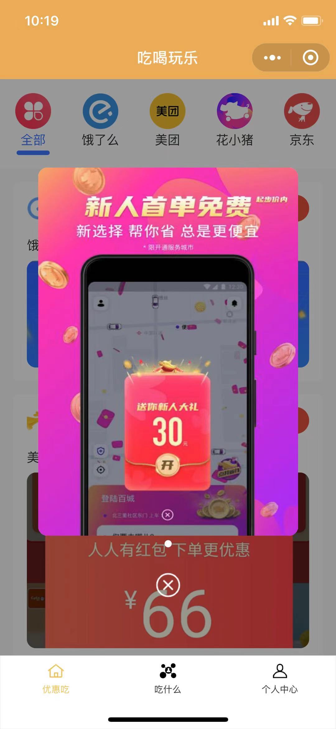 【优选源码】uniapp外卖小程序源码带订阅消息每日提醒