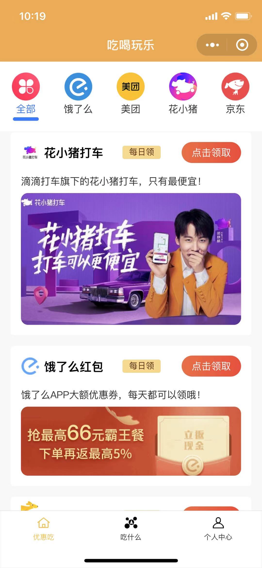 【优选源码】uniapp外卖小程序源码带订阅消息每日提醒