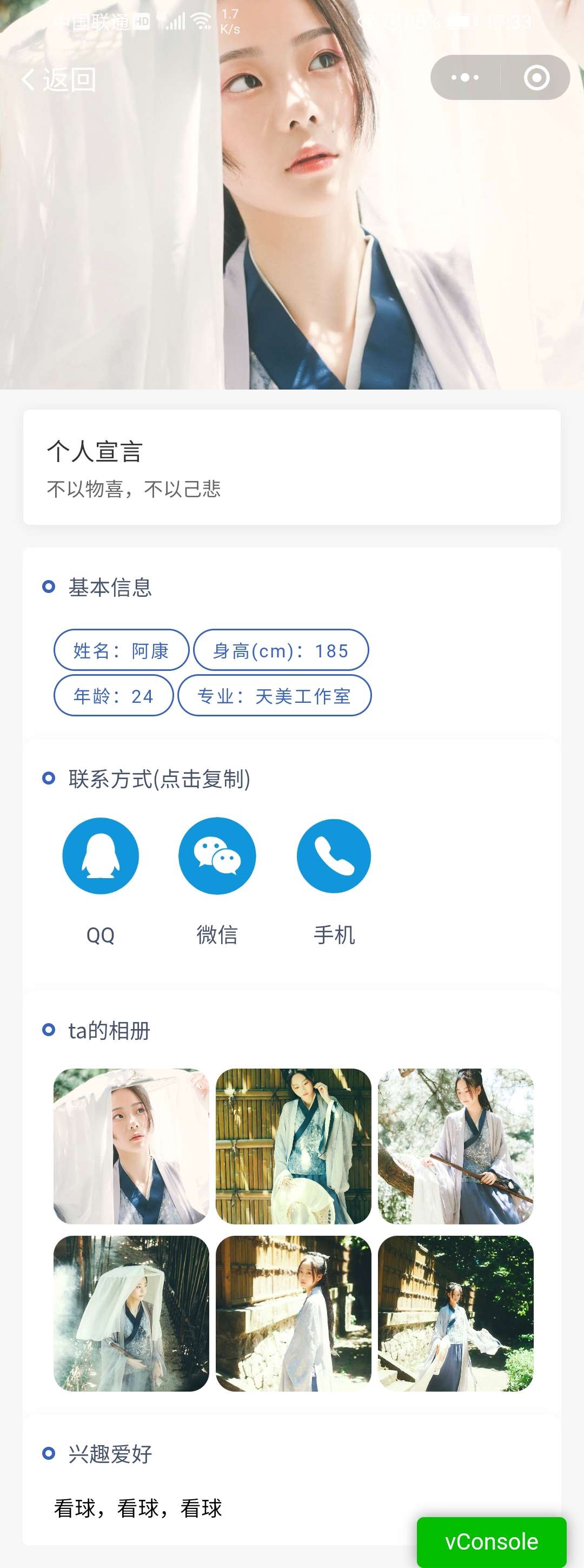 【优选源码】告白墙,扩列,悬赏,代跑,动态