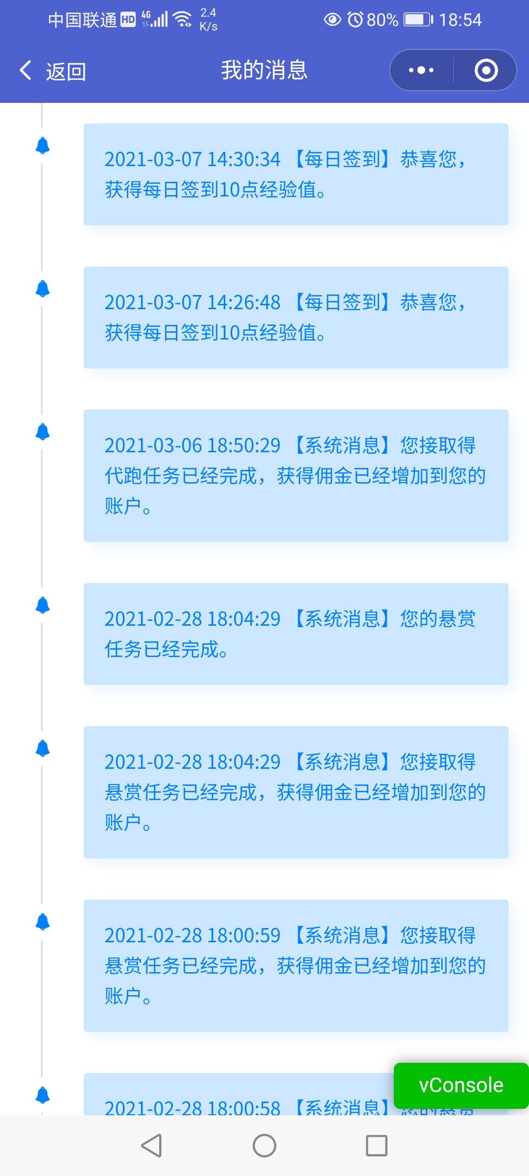 【优选源码】告白墙,扩列,悬赏,代跑,动态