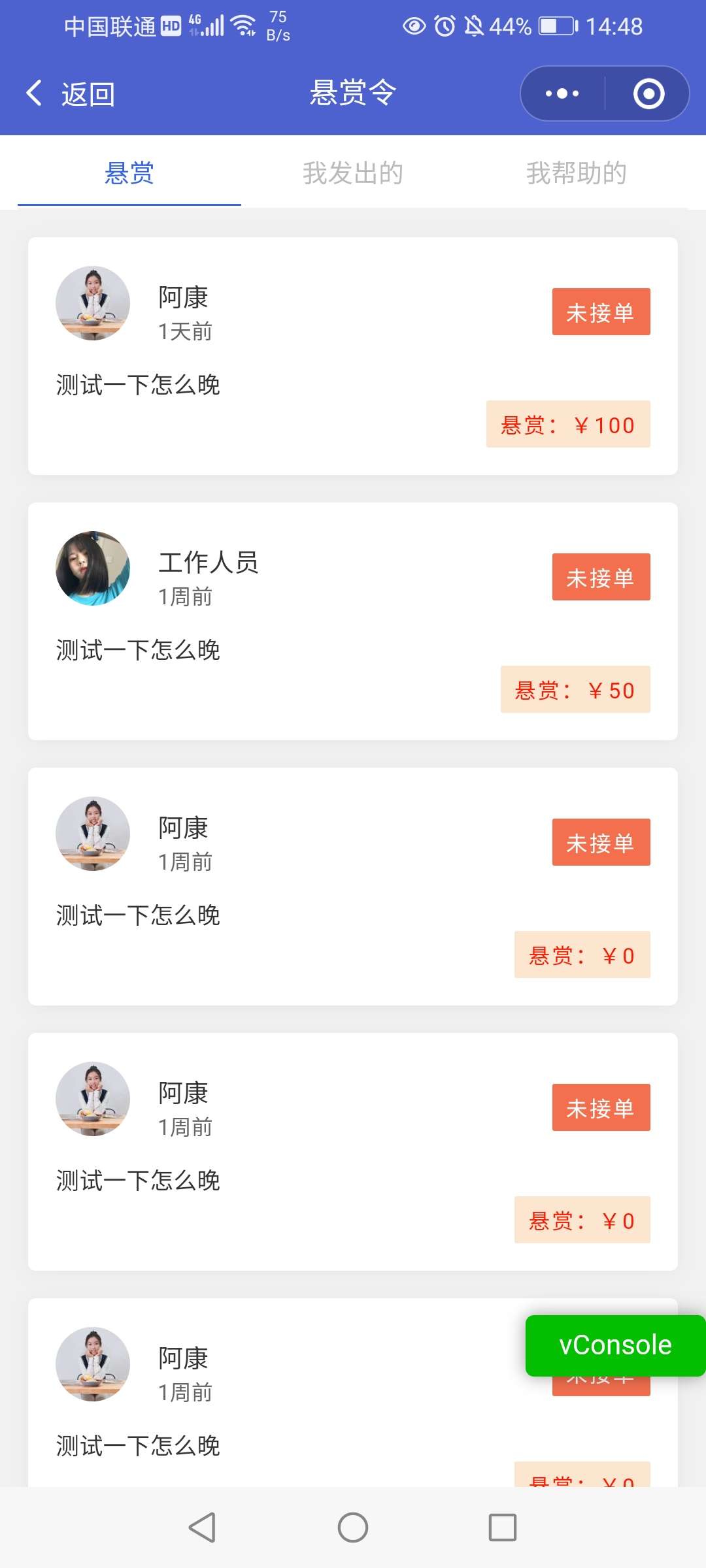 【优选源码】告白墙,扩列,悬赏,代跑,动态