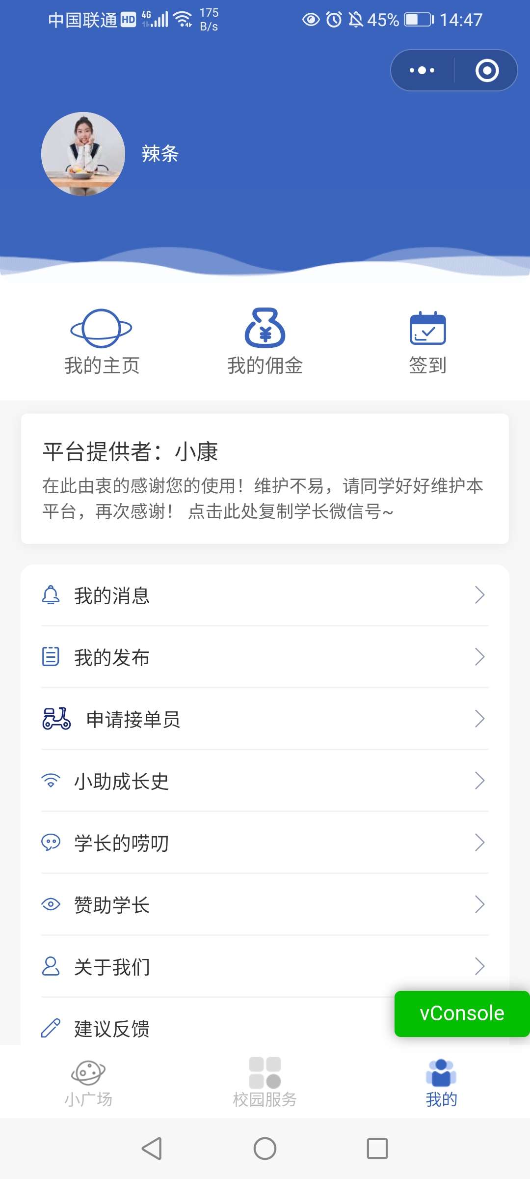 【优选源码】告白墙,扩列,悬赏,代跑,动态