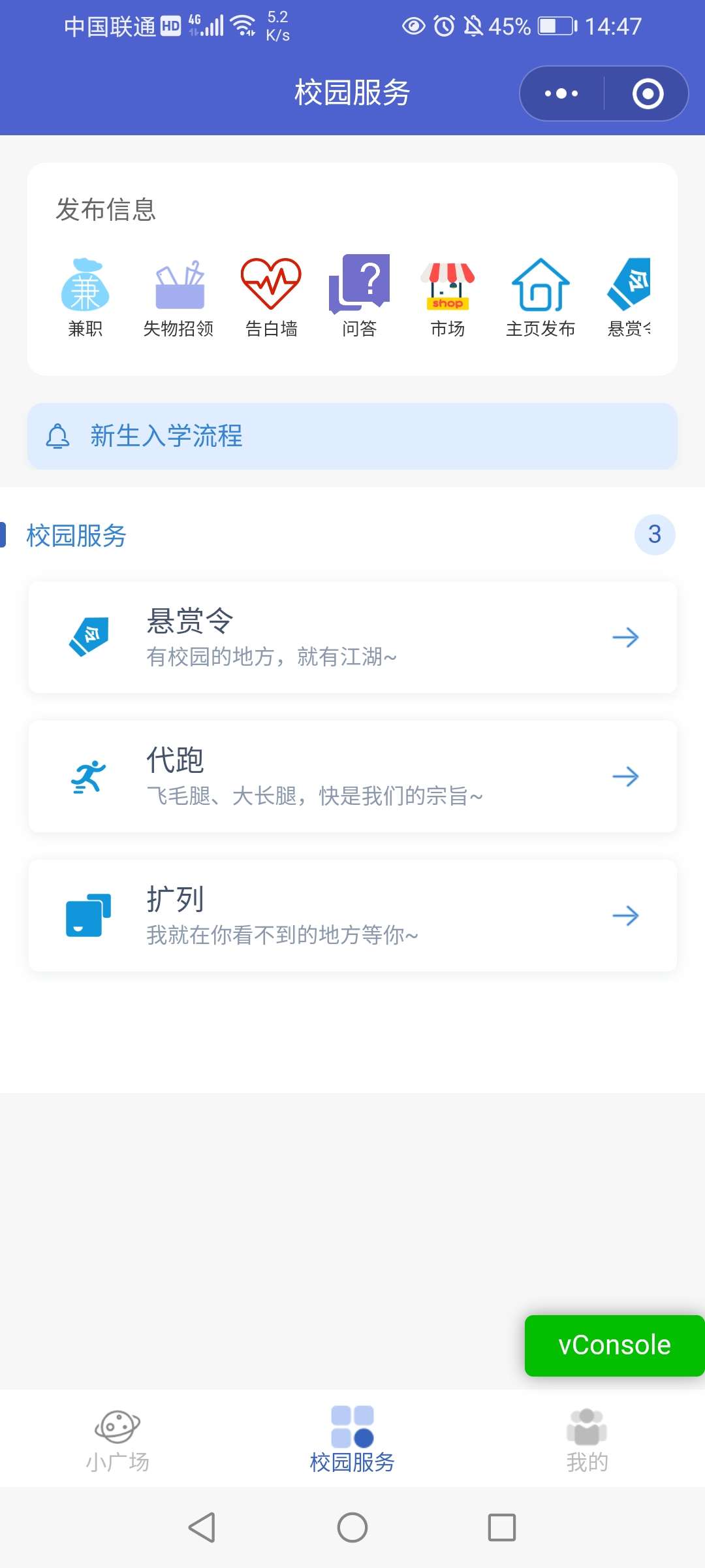 【优选源码】告白墙,扩列,悬赏,代跑,动态
