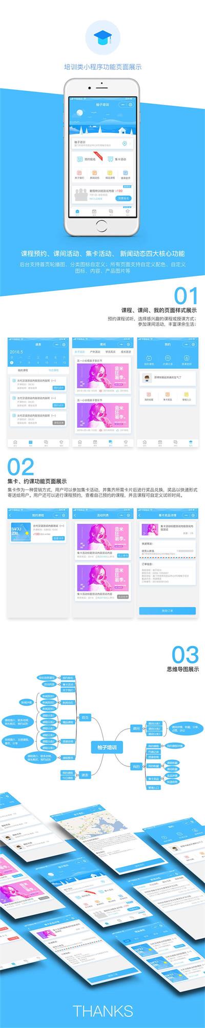 【优选源码】柚子培训教育v1.2.2小程序源码
