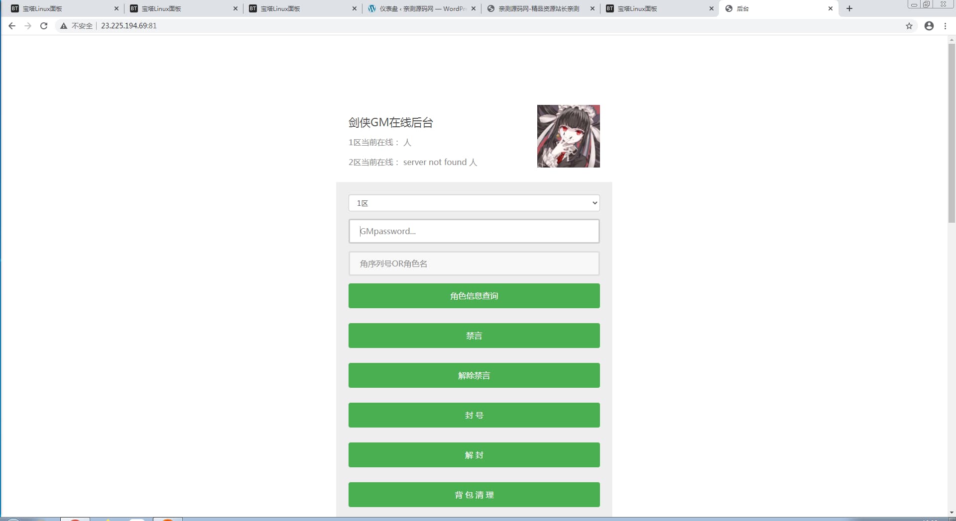 【优选源码】新剑侠情缘-小骨剑侠-龙雀Linux安卓端&视频教程&后台应用及其基础测试视频