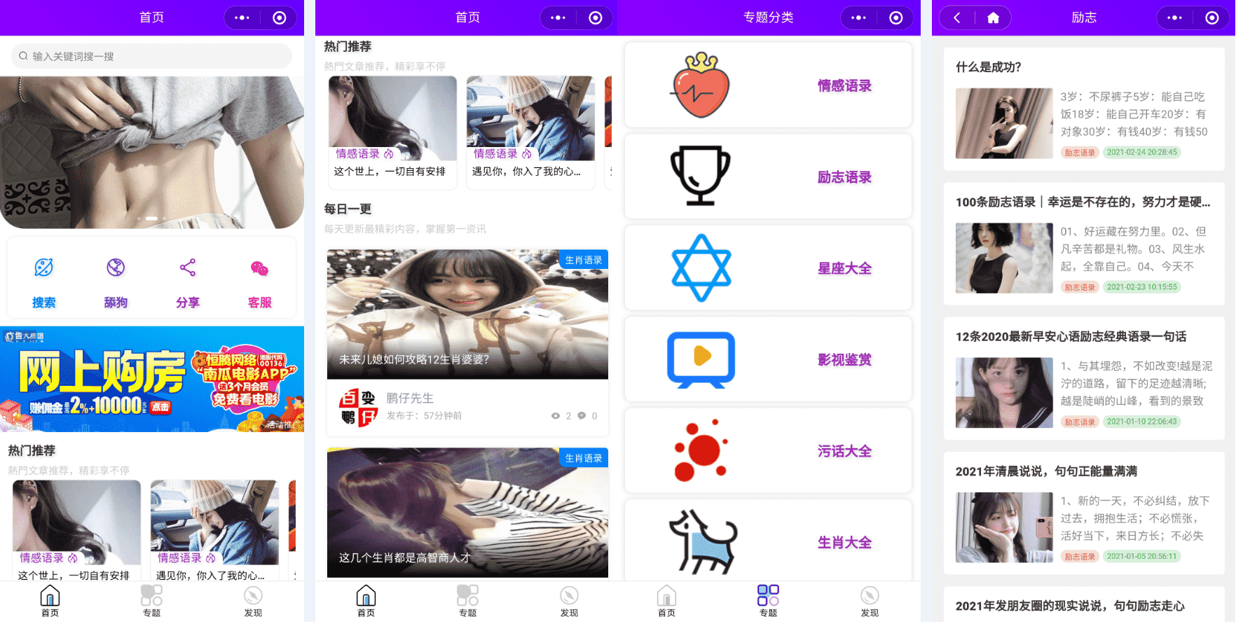 【优选源码】zblog微信小程序模板青春模板