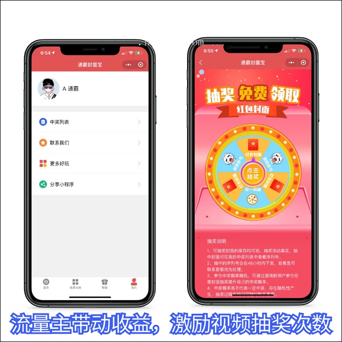 【优选源码】微信红包封面小程序V2版源码,带后台独立版,带测评积分功能转盘抽奖封面上传等等功能
