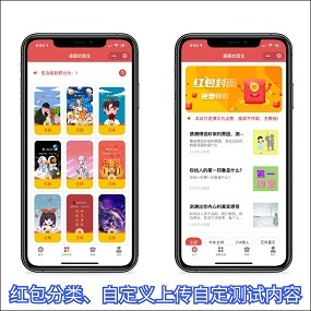 【优选源码】微信红包封面小程序V2版源码,带后台独立版,带测评积分功能转盘抽奖封面上传等等功能
