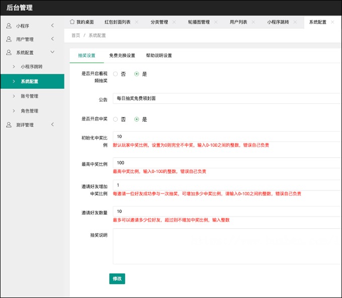 【优选源码】微信红包封面小程序V2版源码,带后台独立版,带测评积分功能转盘抽奖封面上传等等功能