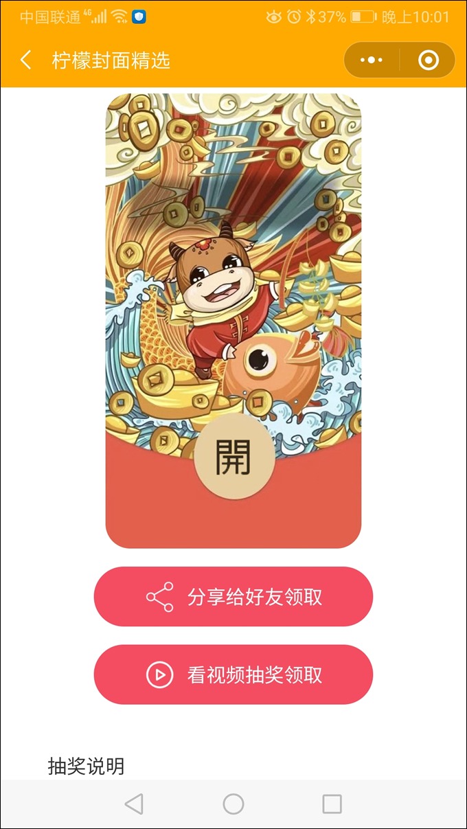 【优选源码】微信红包封面小程序V2版源码,带后台独立版,带测评积分功能转盘抽奖封面上传等等功能