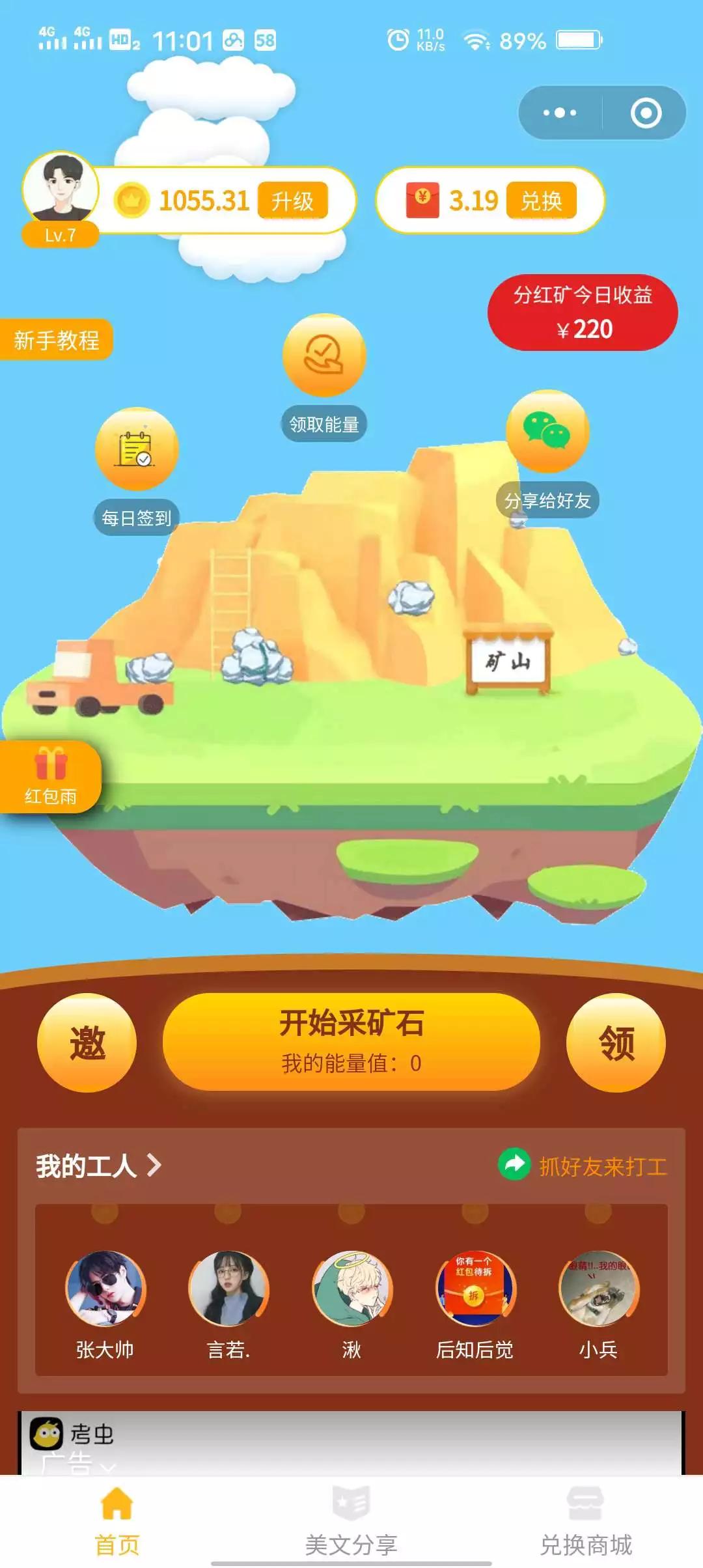 【优选源码】2021新版小程序理财完整源码/小程序挖矿/带完整搭建教程