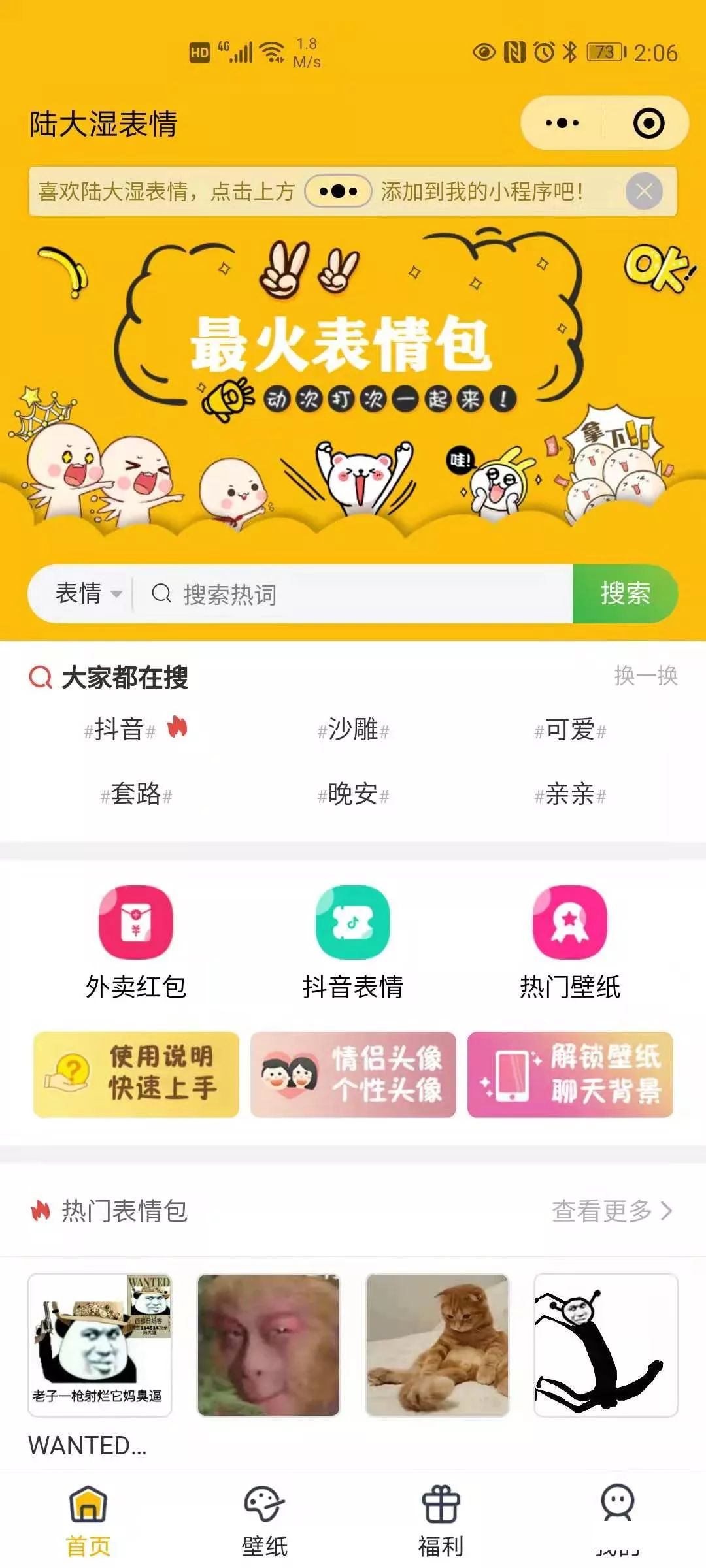 【优选源码】首发!!!独立版表情包小程序源码以及安装说明