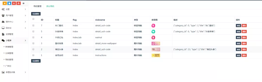 【优选源码】首发!!!独立版表情包小程序源码以及安装说明