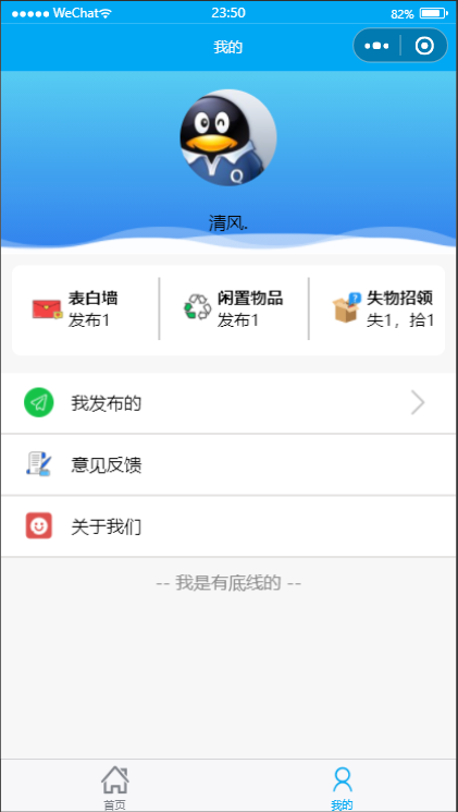 【优选源码】Free校园小程序 开源发布,阿鑫首个小程序作品!
