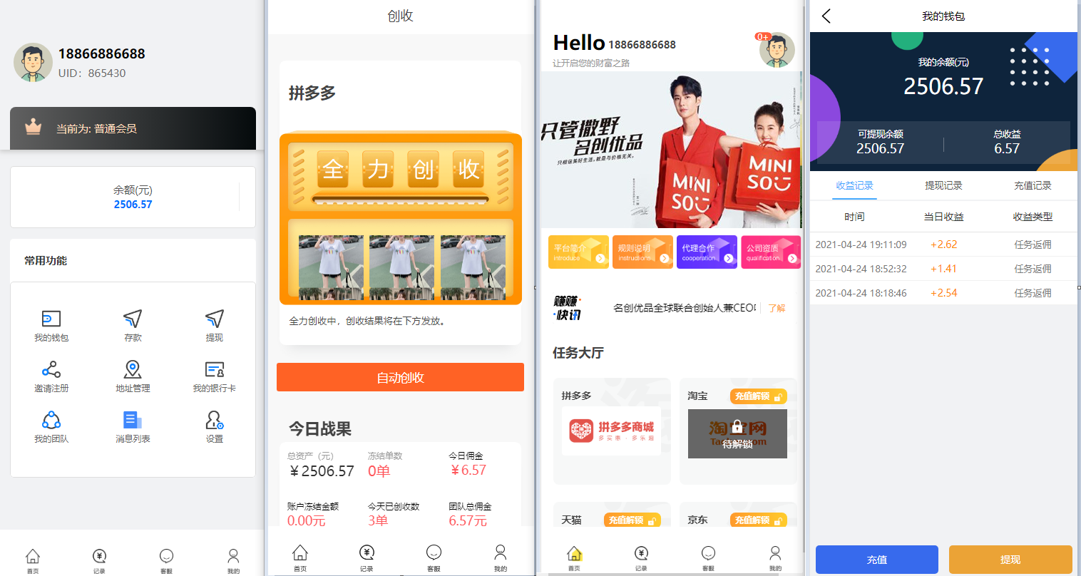 【优选源码】V12抢单/独家二开/前端重构/带视频教程