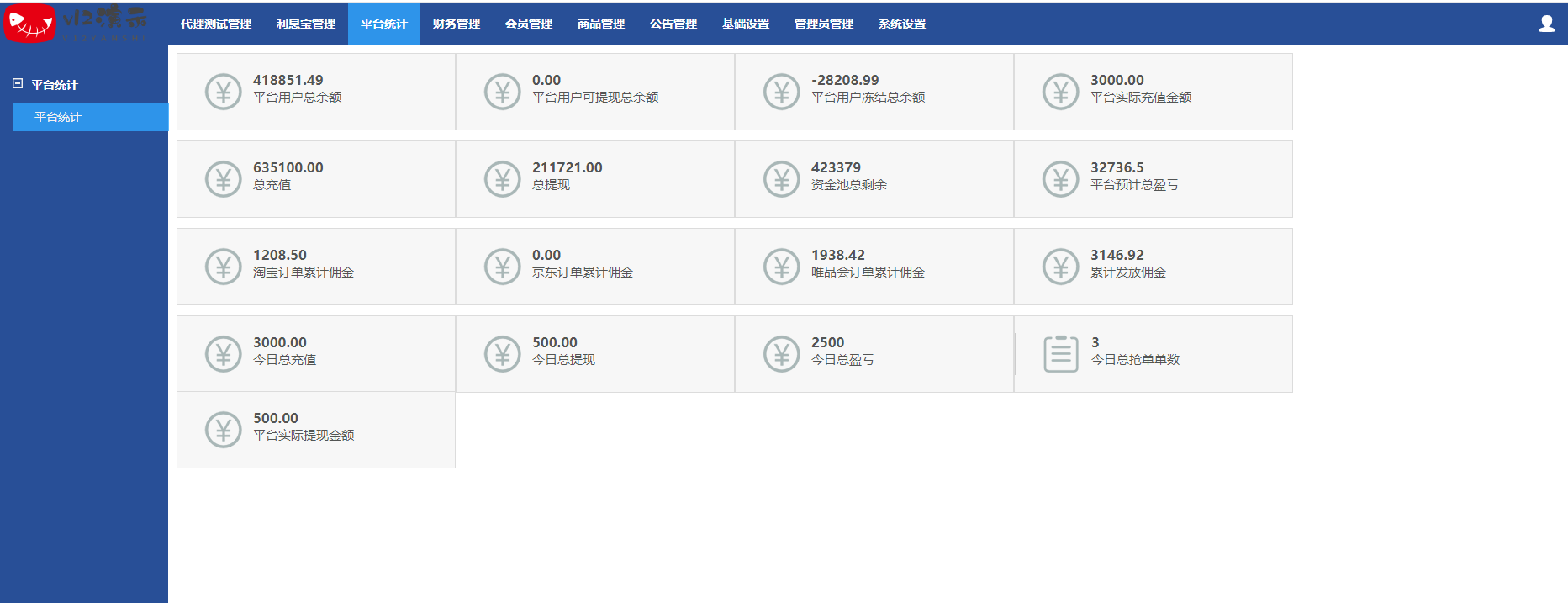 【优选源码】V12抢单/独家二开/前端重构/带视频教程