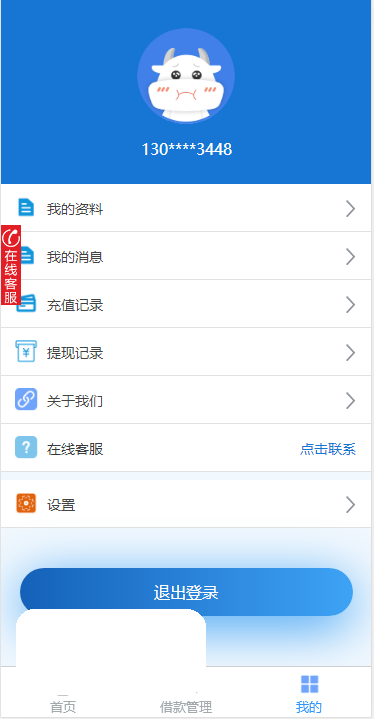 【优选源码】(运营版本)小额借贷 贷款系统源码